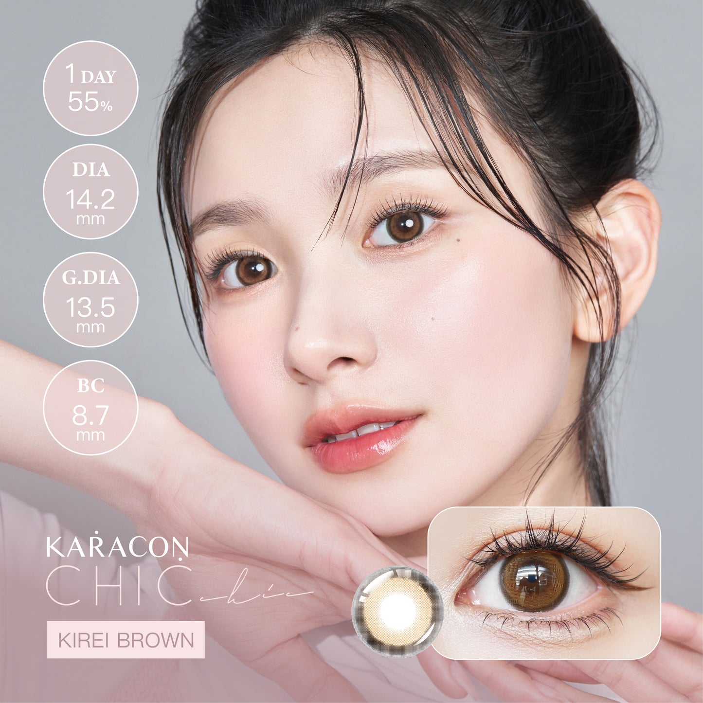 KARACON CHIC CHIC 55% 1 Day #19 Kirei Brown - 10 pieces/box